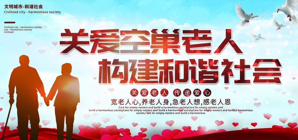如何讓老人們“空巢”不“空心”？海盟來支招